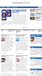 Mobile Screenshot of best-themes.ru